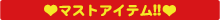 �}�X�g�A�C�e��