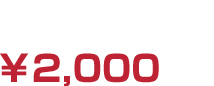 キーホルダー　￥2,000