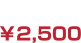 ポーチ　￥2,500