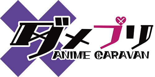 Breakerz Official Website ダメプリ Anime Caravan の主題歌 を Breakerzが担当することが決定しました Breakerz Official Website ダメプリ Anime Caravan の主題歌 を Breakerzが担当することが決定しました