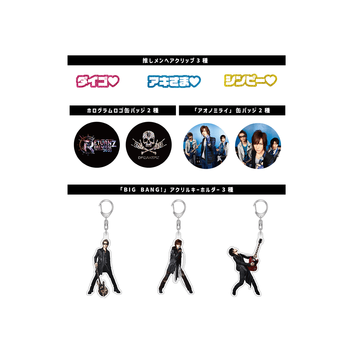 RETURNZ ガチャガチャ